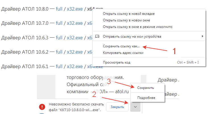 Скачать бесплатно драйвера для принтера АТОЛ